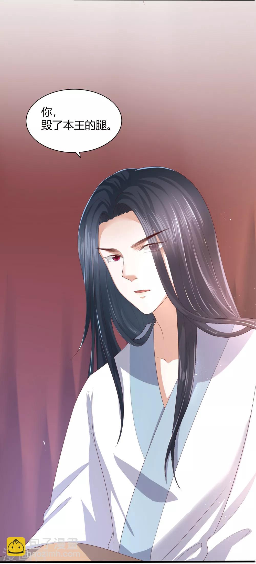 第4话 本王给你一个赎罪的机会3