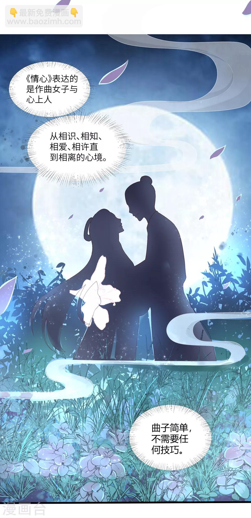 第4话 本王给你一个赎罪的机会30