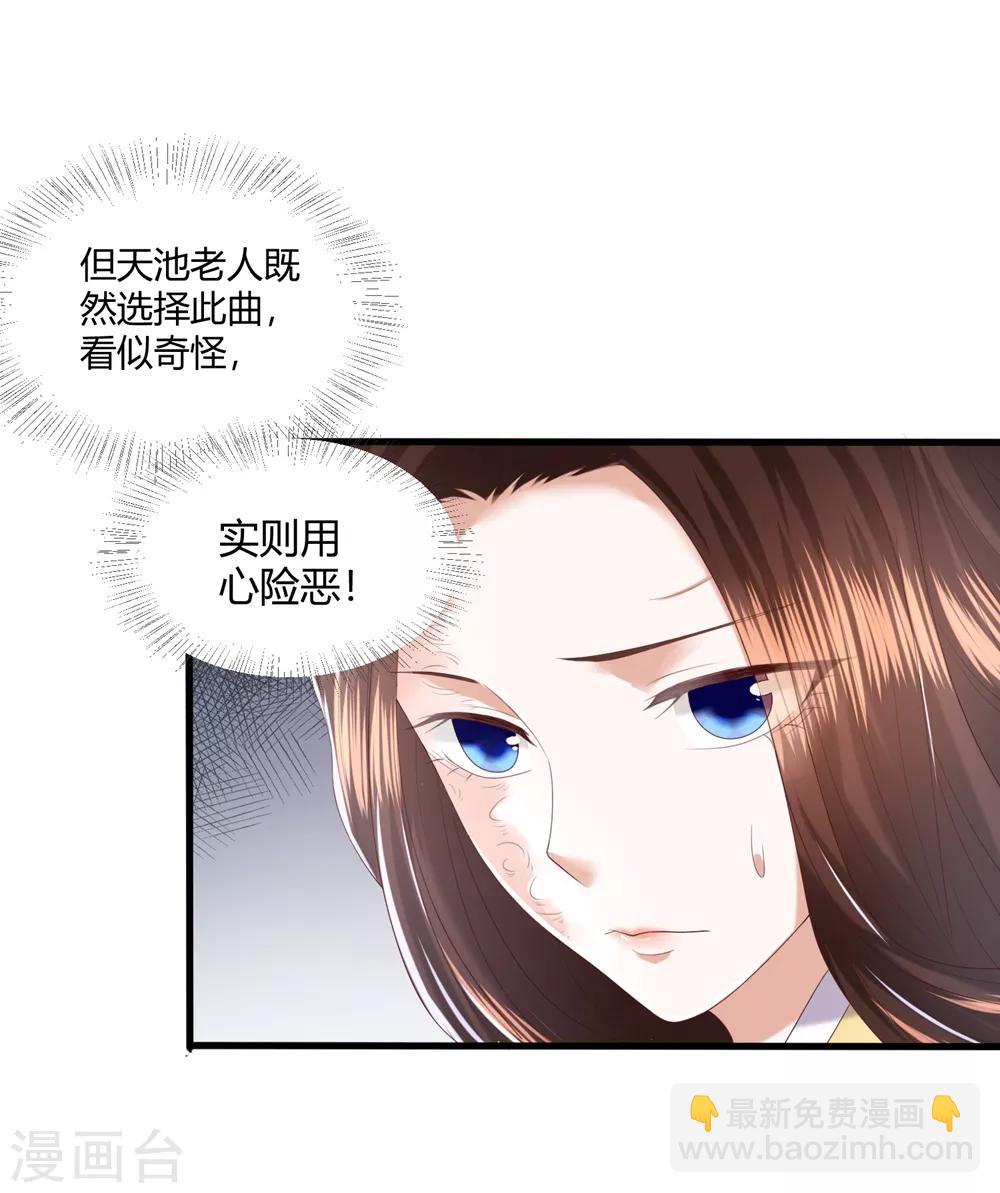 第4话 本王给你一个赎罪的机会31