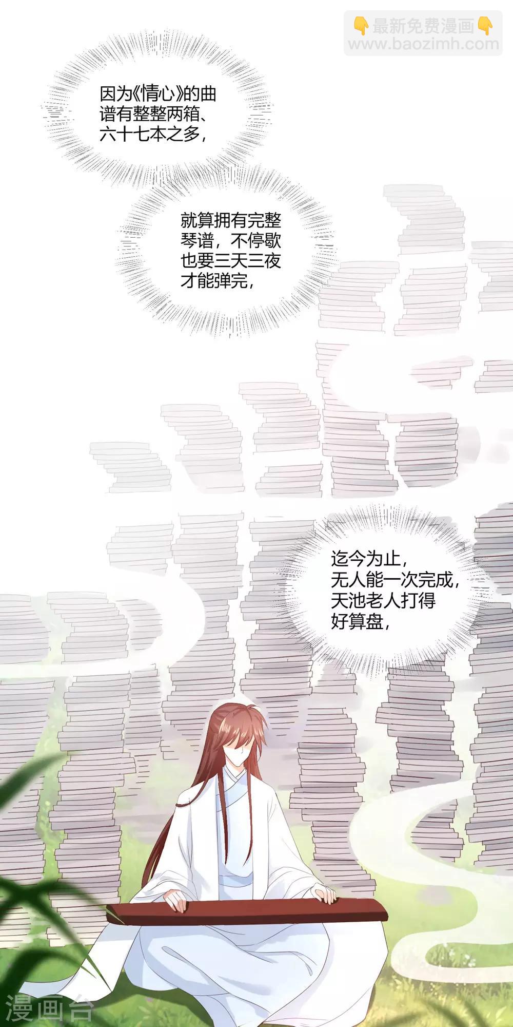 第4话 本王给你一个赎罪的机会32