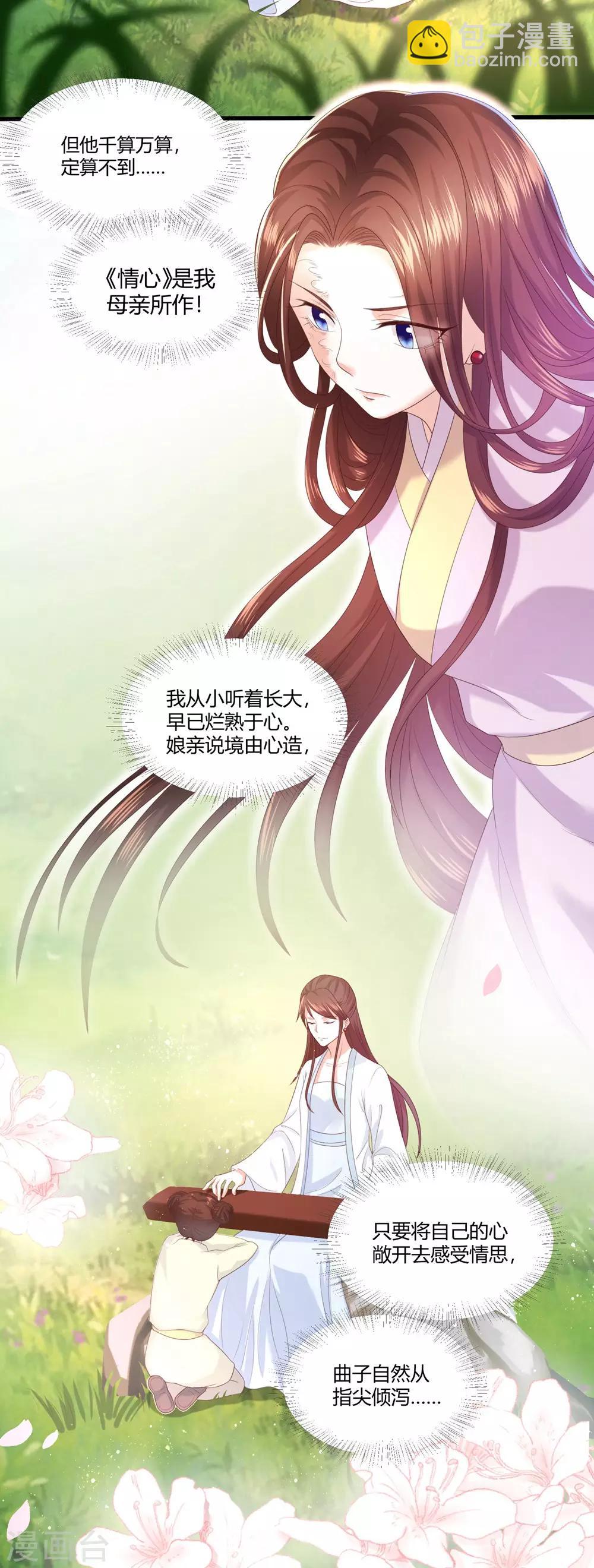 第4话 本王给你一个赎罪的机会33