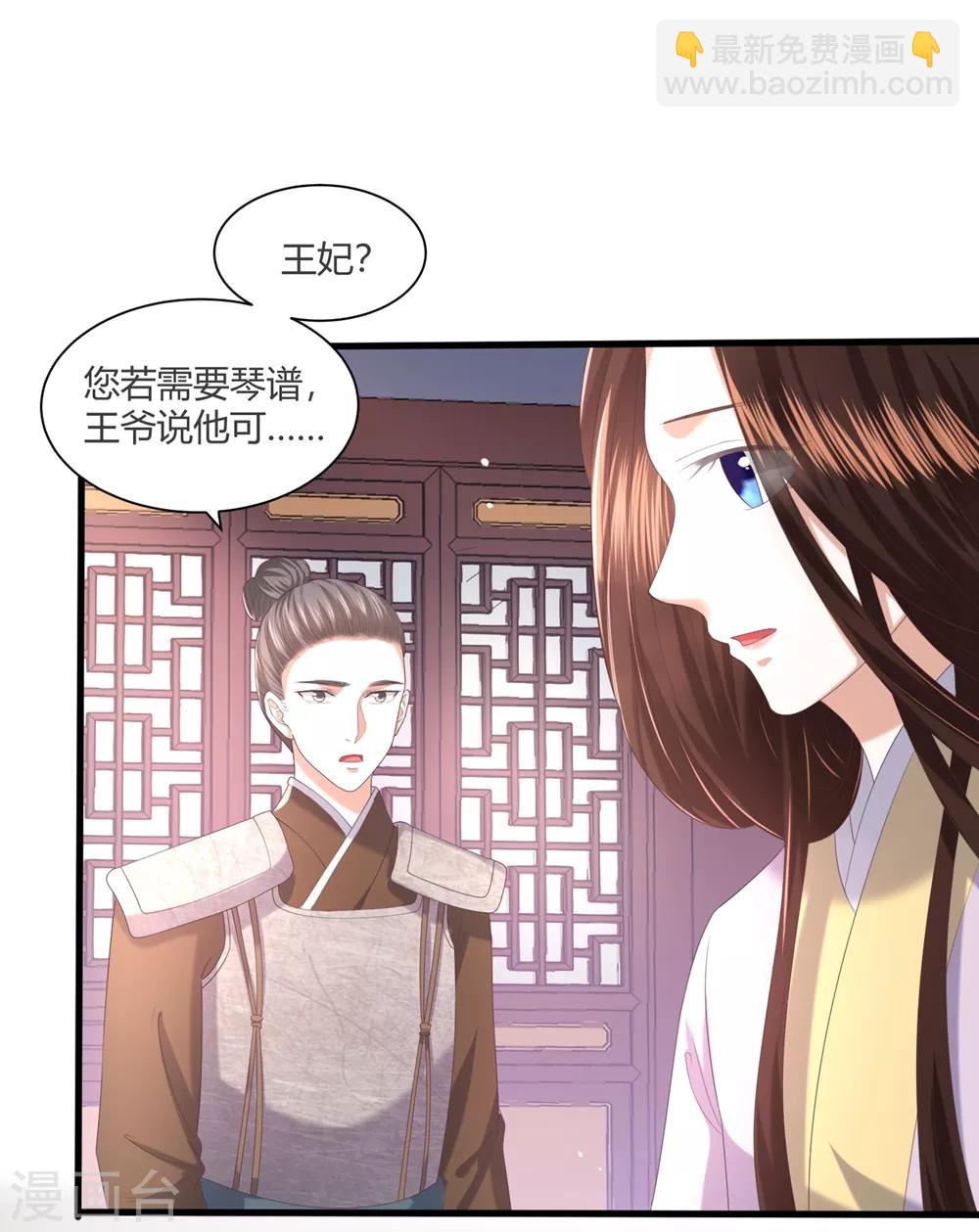 第4话 本王给你一个赎罪的机会34