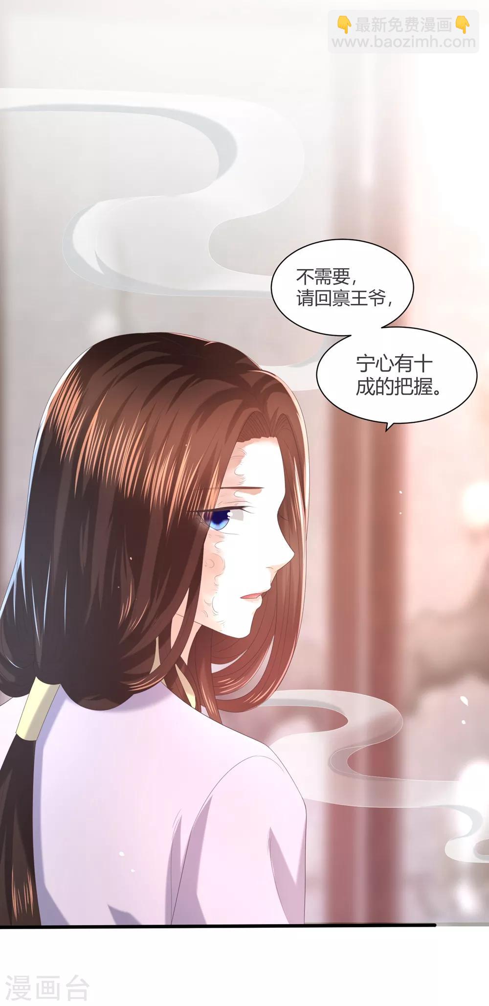 第4话 本王给你一个赎罪的机会35