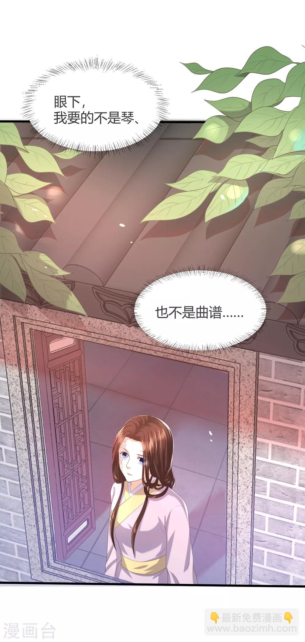 第4话 本王给你一个赎罪的机会36