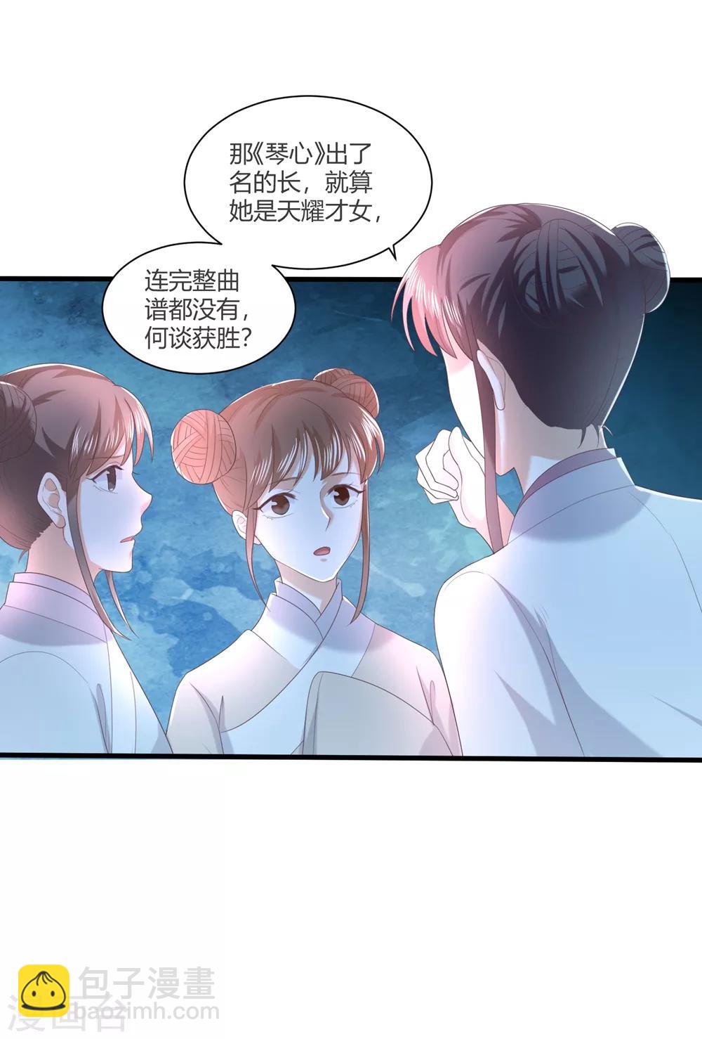 第4话 本王给你一个赎罪的机会38