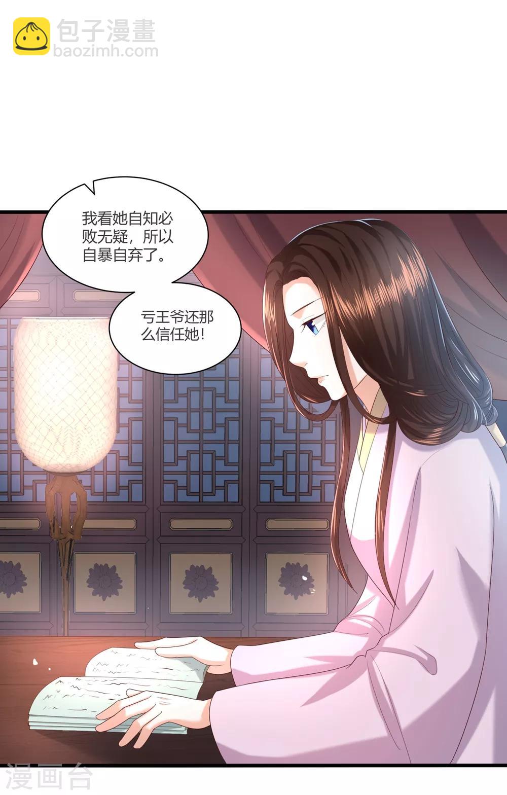 第4话 本王给你一个赎罪的机会39