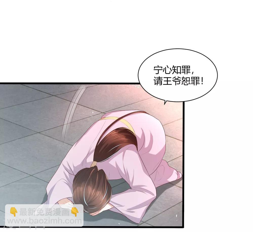第4话 本王给你一个赎罪的机会4