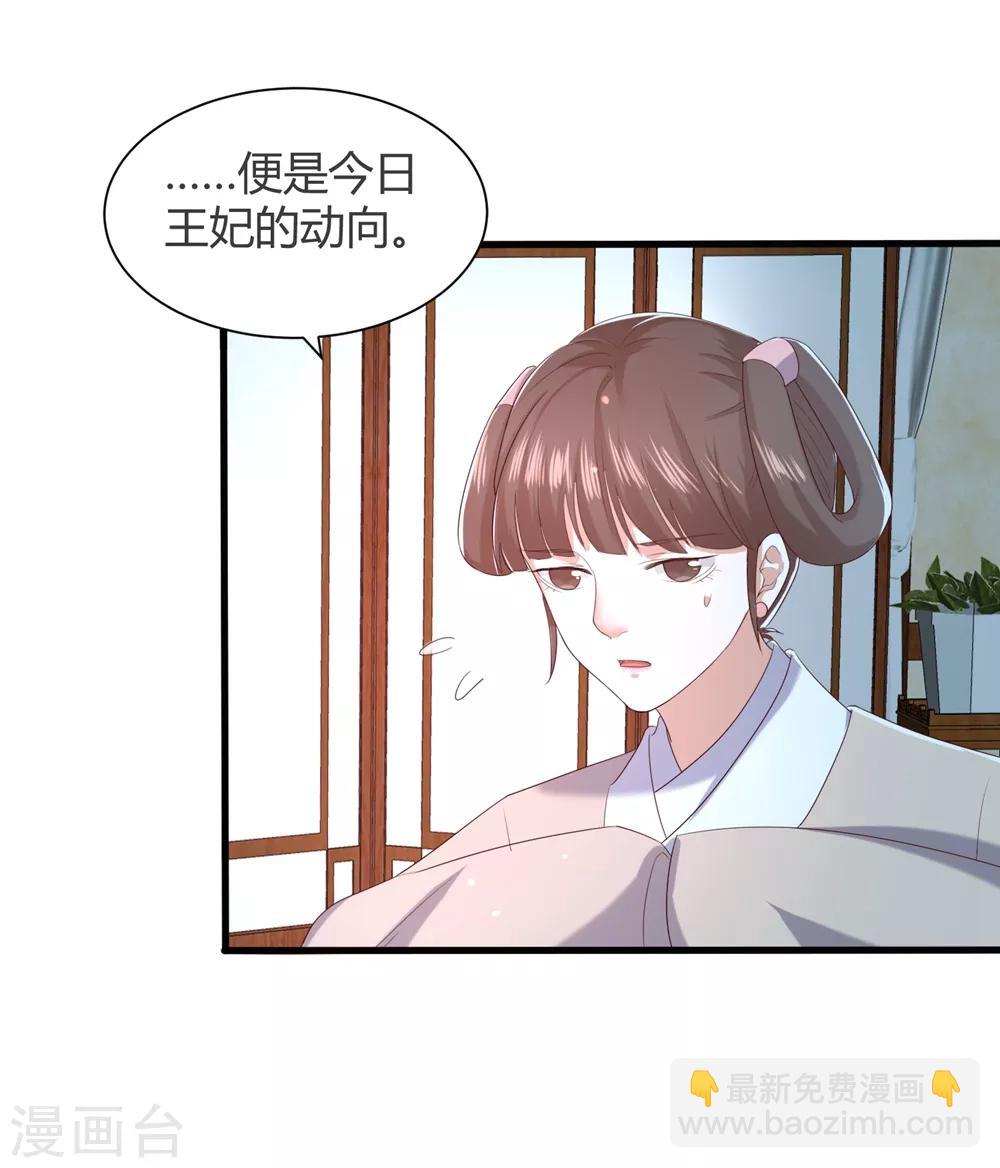 第4话 本王给你一个赎罪的机会43