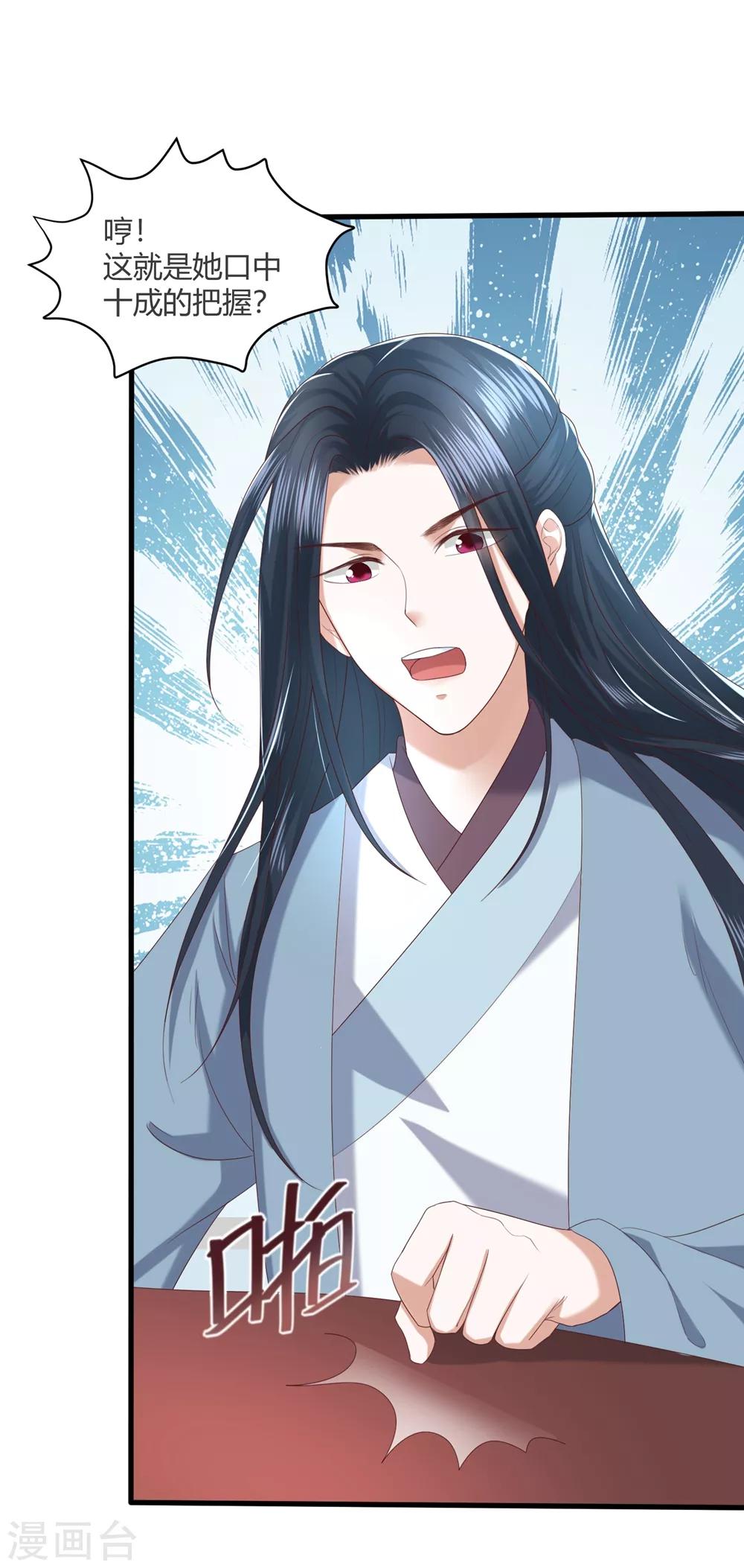 第4话 本王给你一个赎罪的机会45