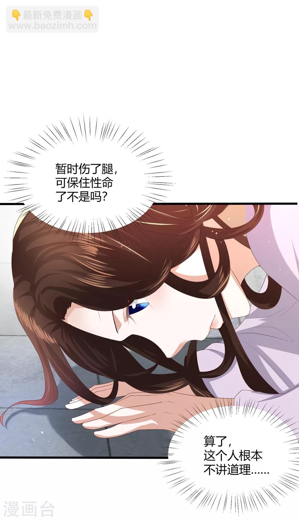 第4话 本王给你一个赎罪的机会5
