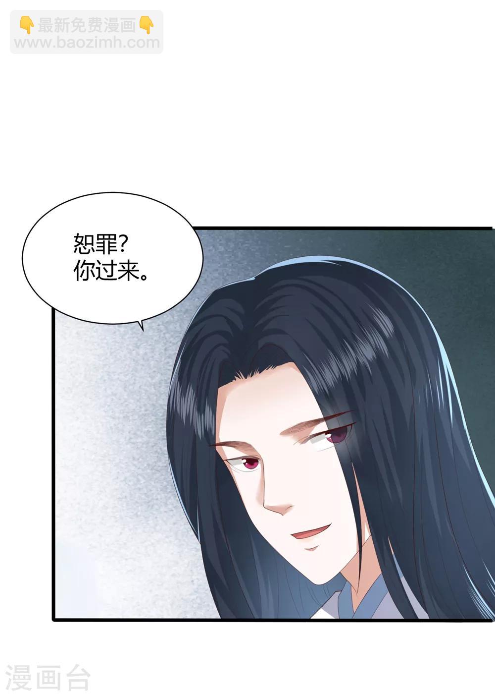 第4话 本王给你一个赎罪的机会6