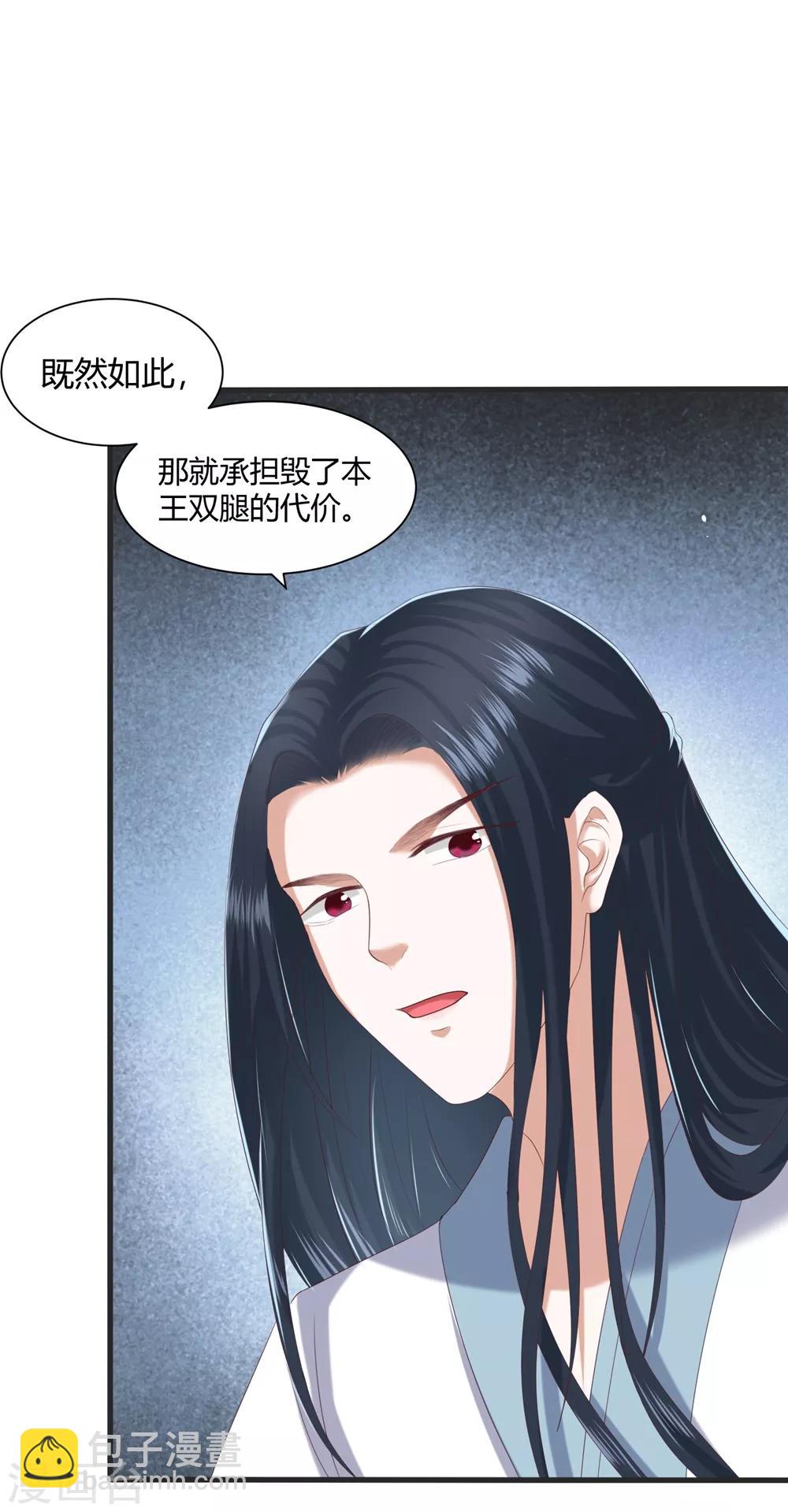 第4话 本王给你一个赎罪的机会8