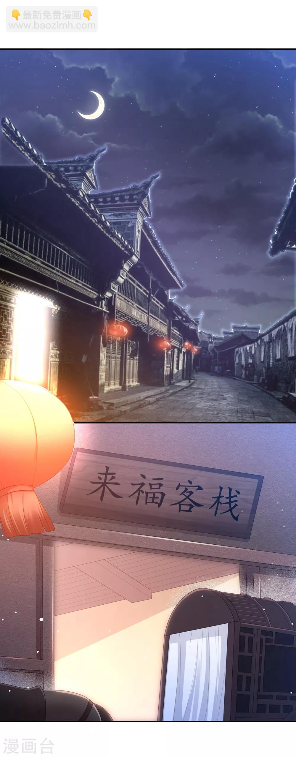 第7话1 不得宠的侍妾1
