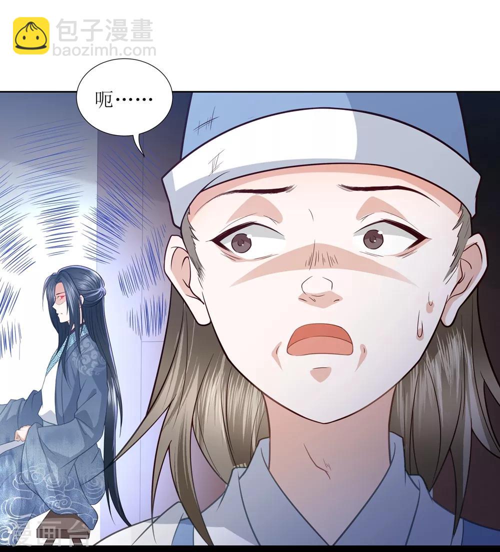 第7话1 不得宠的侍妾14