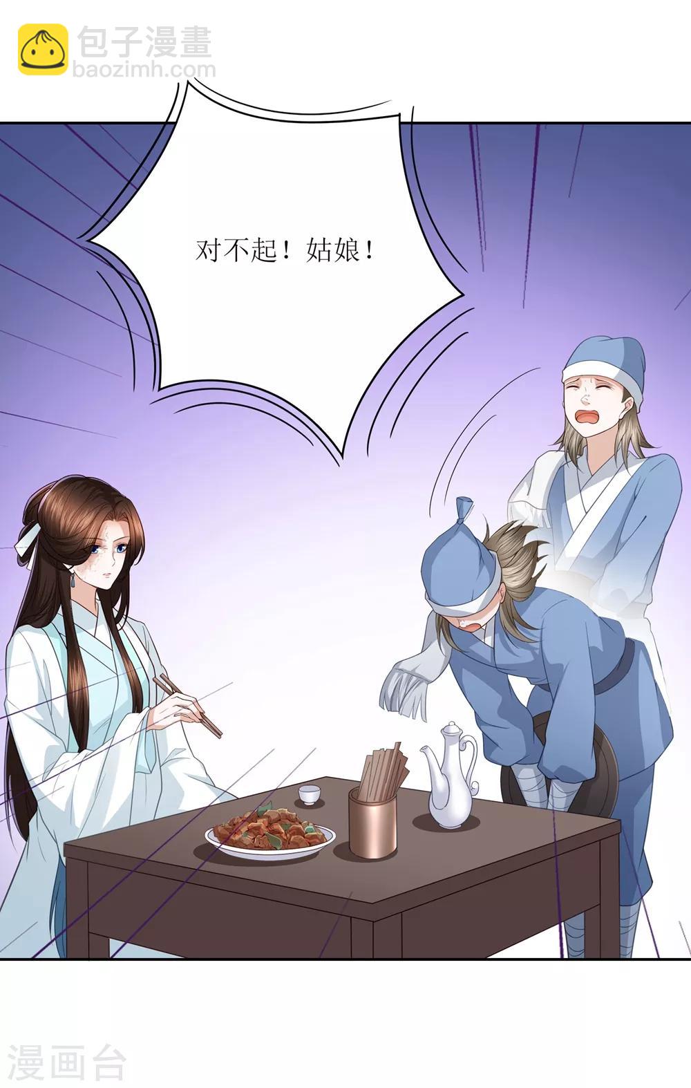 第7话1 不得宠的侍妾16