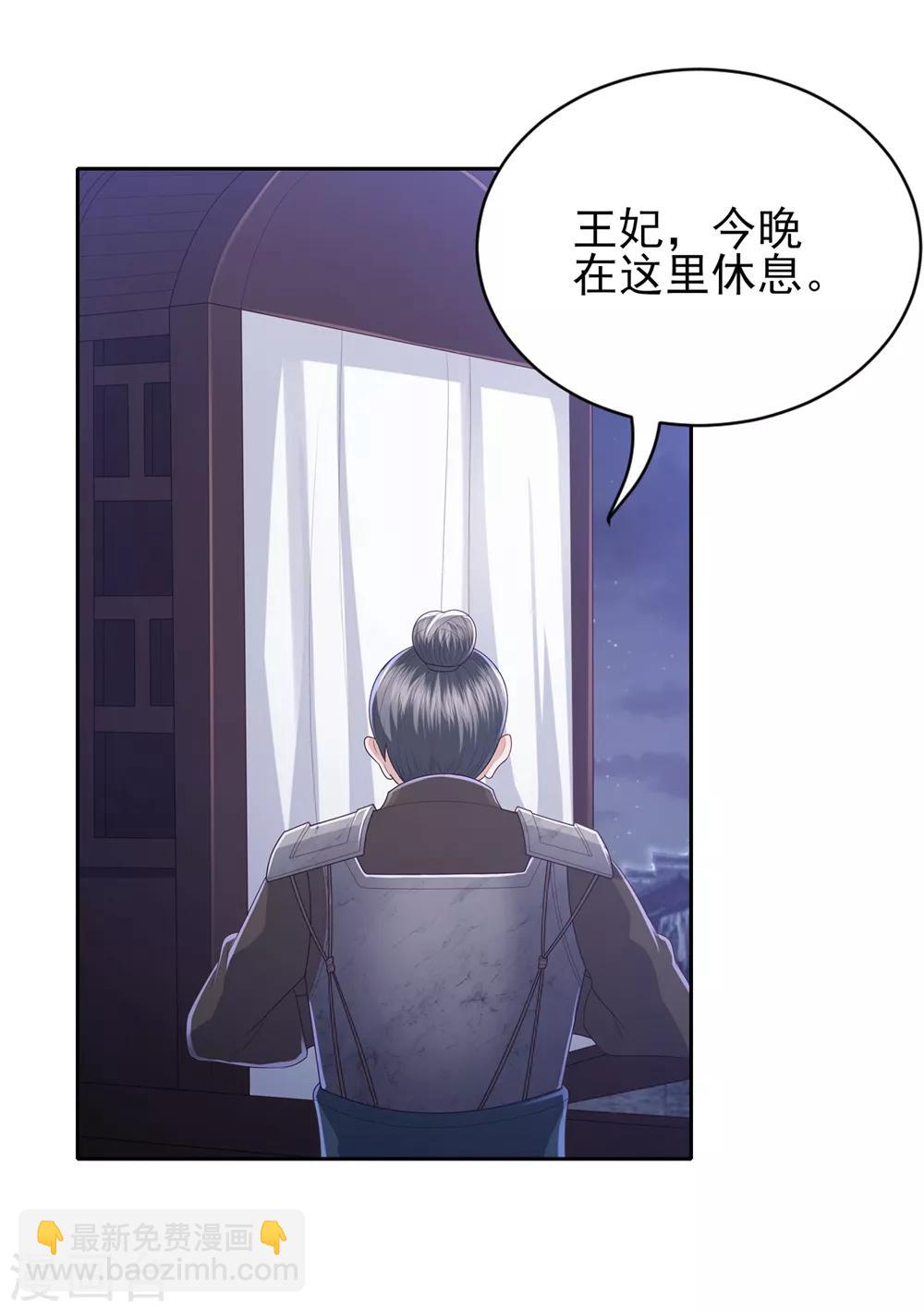 第7话1 不得宠的侍妾2