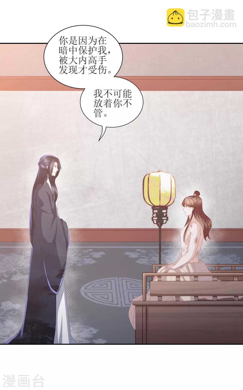 第14话 你到底是有情还是无情？10