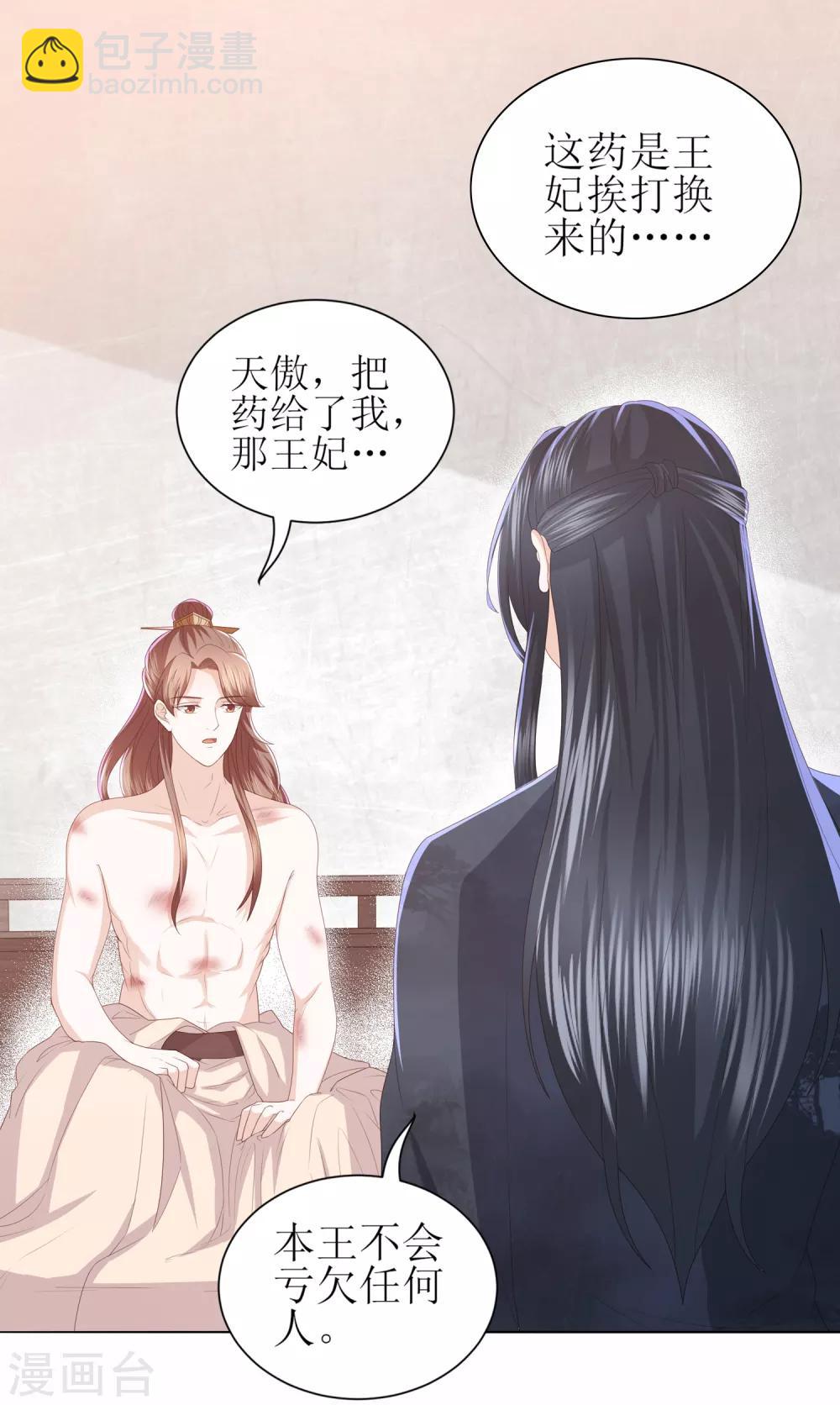 第14话 你到底是有情还是无情？11