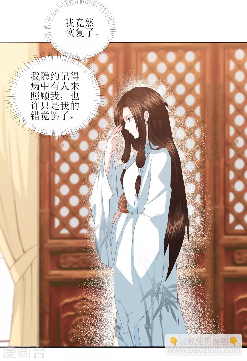 第14话 你到底是有情还是无情？19