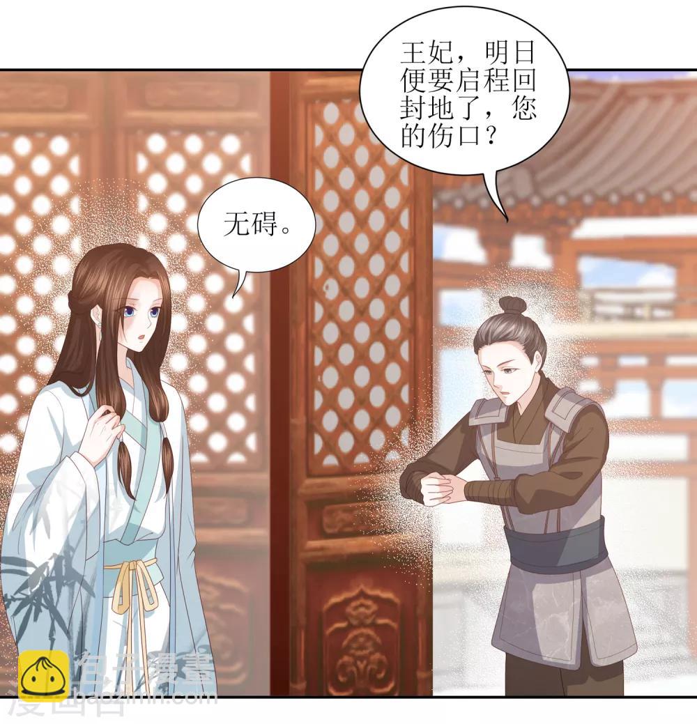 第14话 你到底是有情还是无情？20