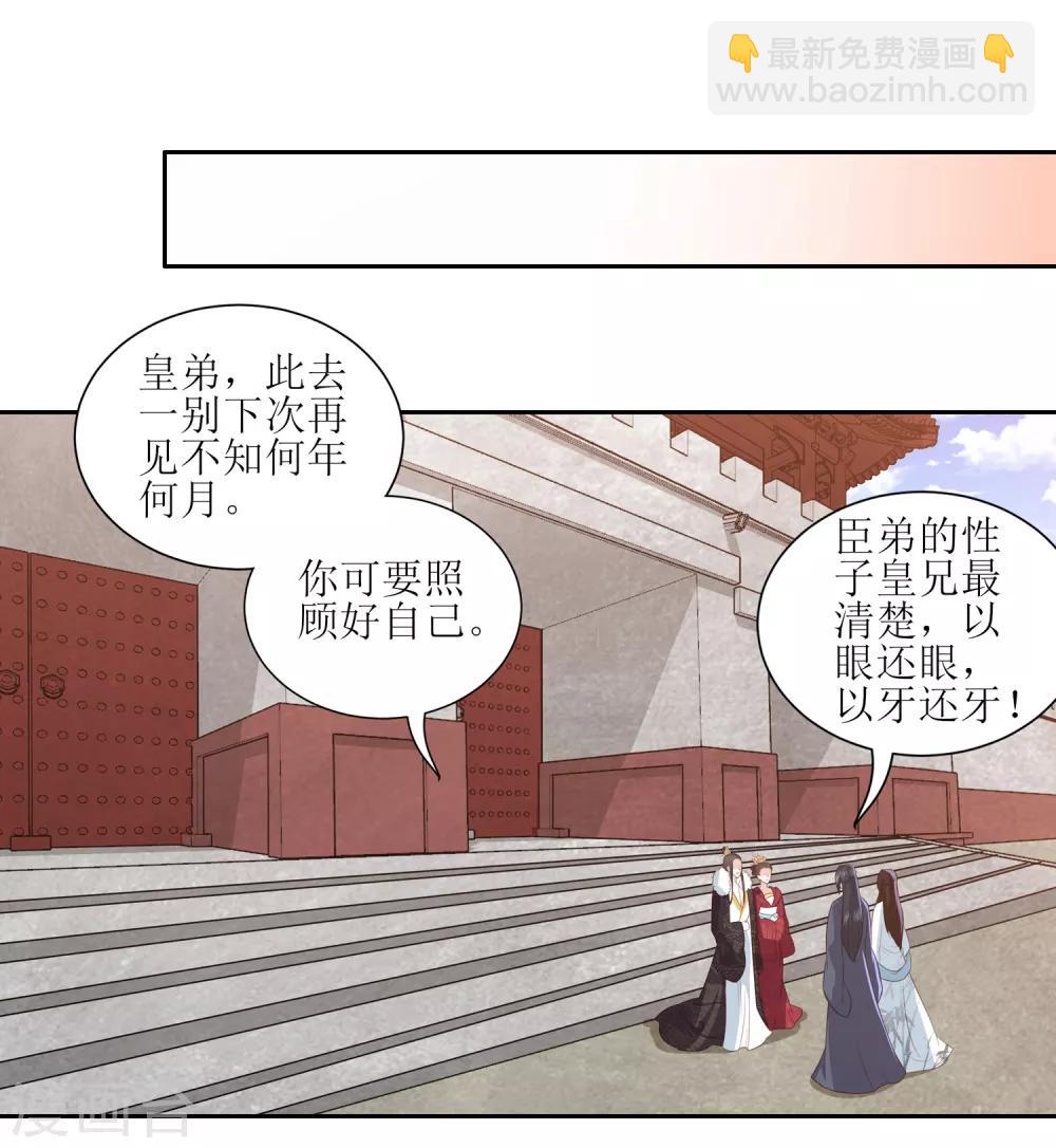 第14话 你到底是有情还是无情？21