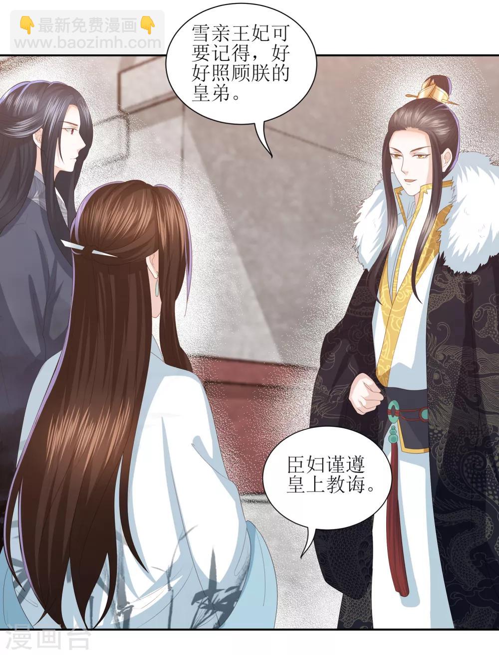 第14话 你到底是有情还是无情？22