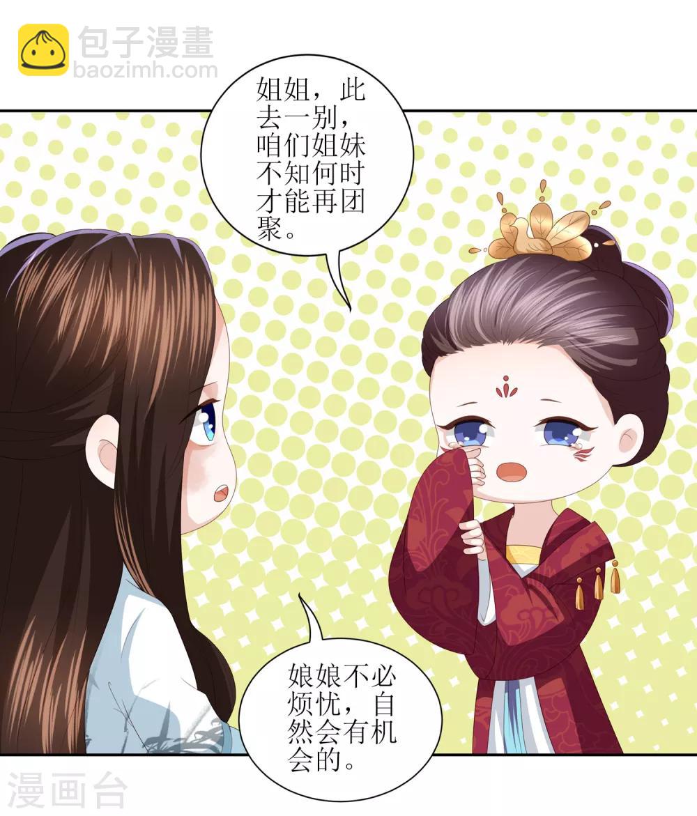 第14话 你到底是有情还是无情？23