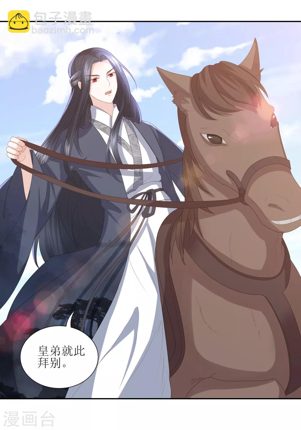 第14话 你到底是有情还是无情？24