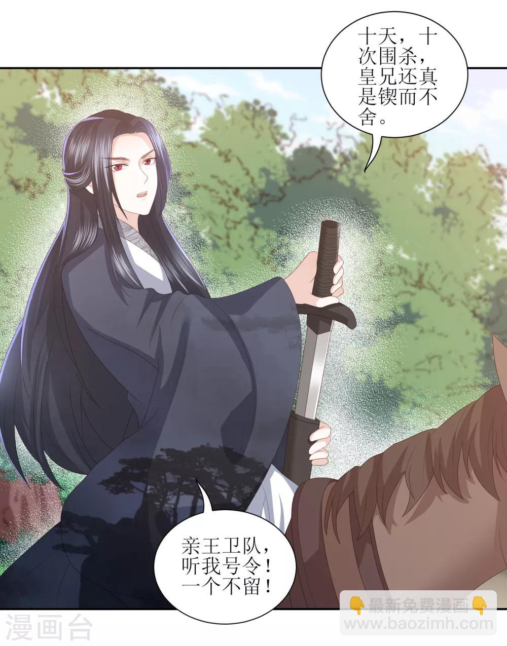 第14话 你到底是有情还是无情？27