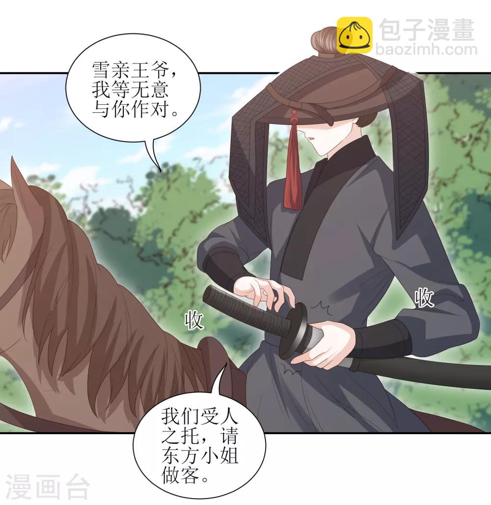 第14话 你到底是有情还是无情？28