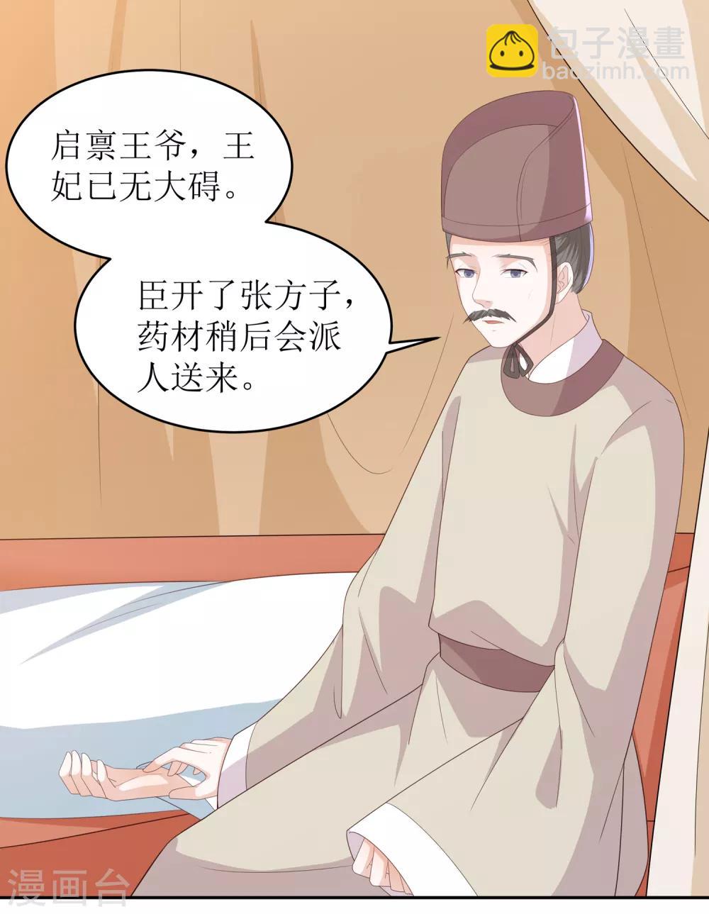 第14话 你到底是有情还是无情？3