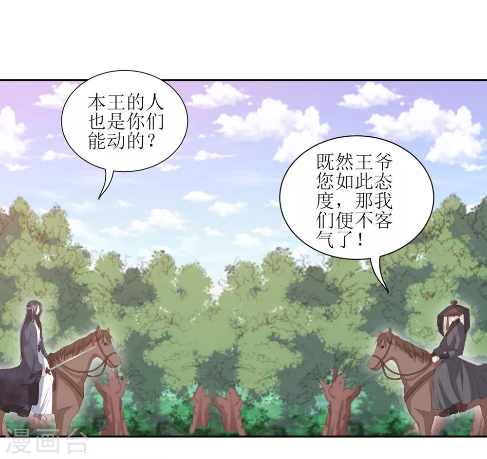 第14话 你到底是有情还是无情？30