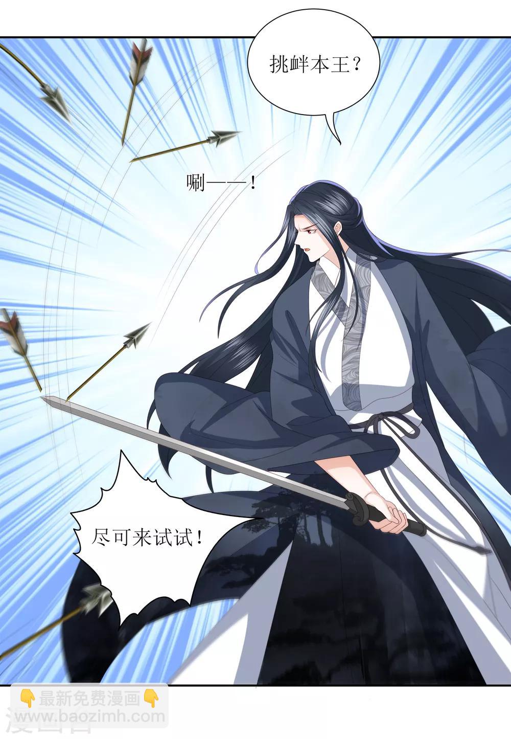 第14话 你到底是有情还是无情？32