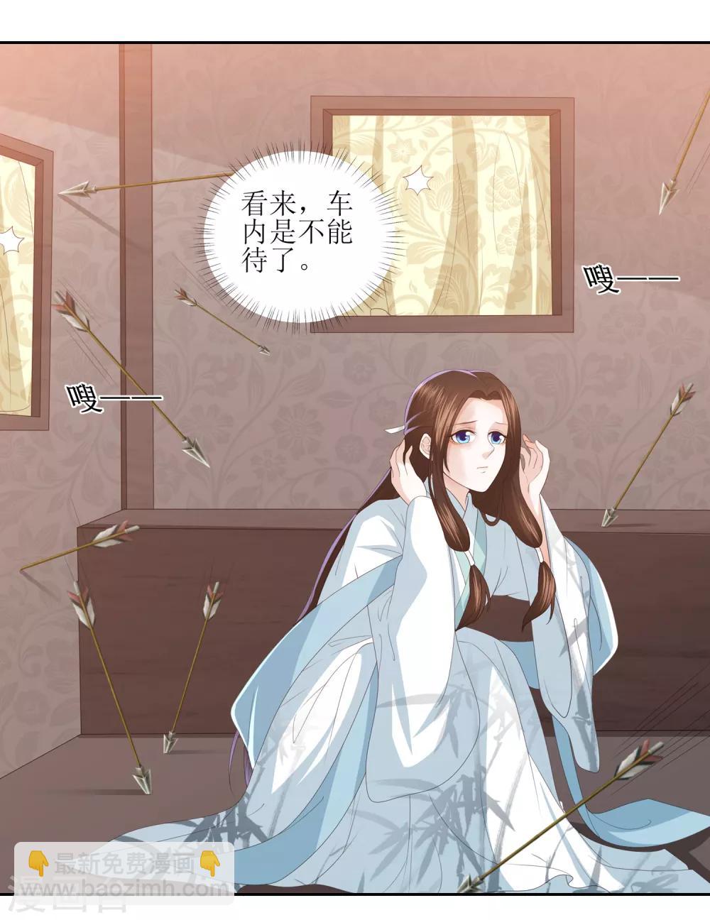 第14话 你到底是有情还是无情？33
