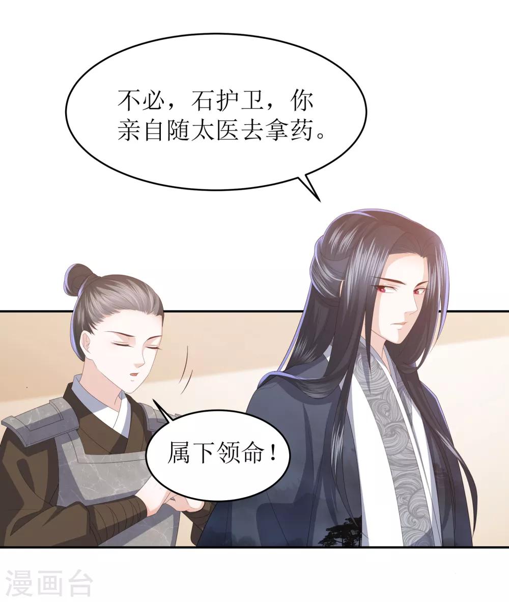 第14话 你到底是有情还是无情？4