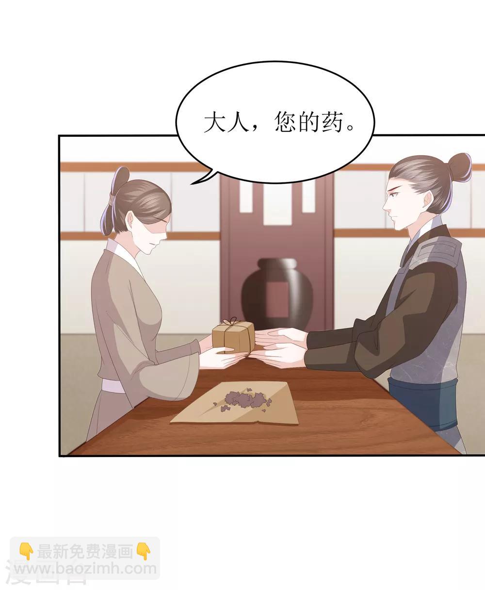 第14话 你到底是有情还是无情？6