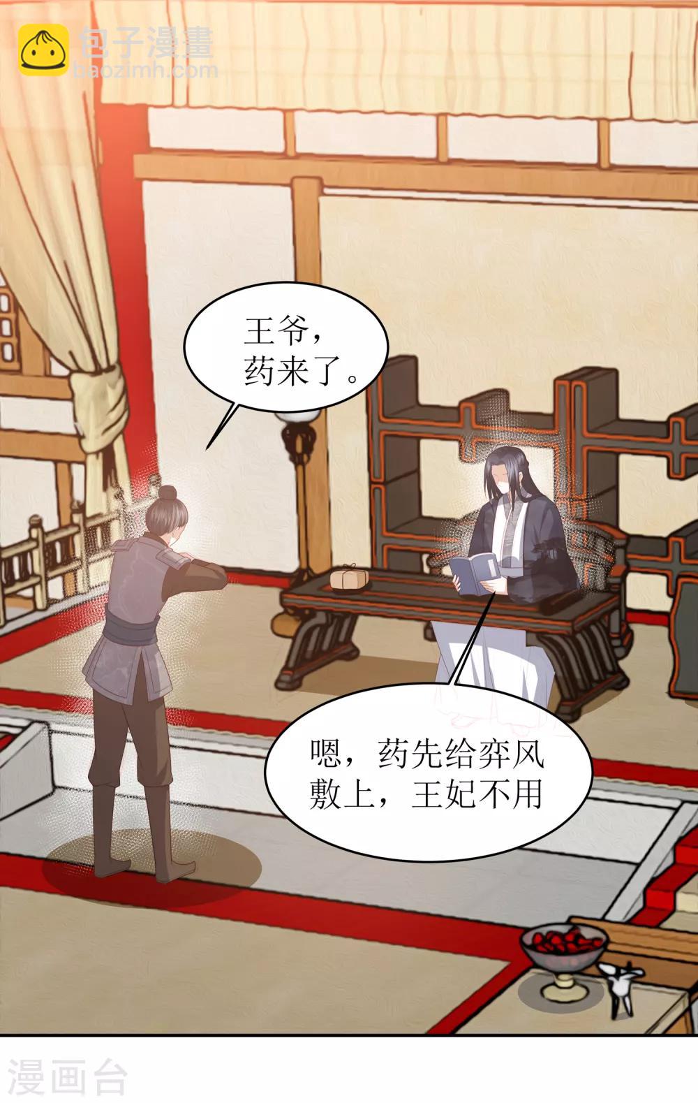 第14话 你到底是有情还是无情？7