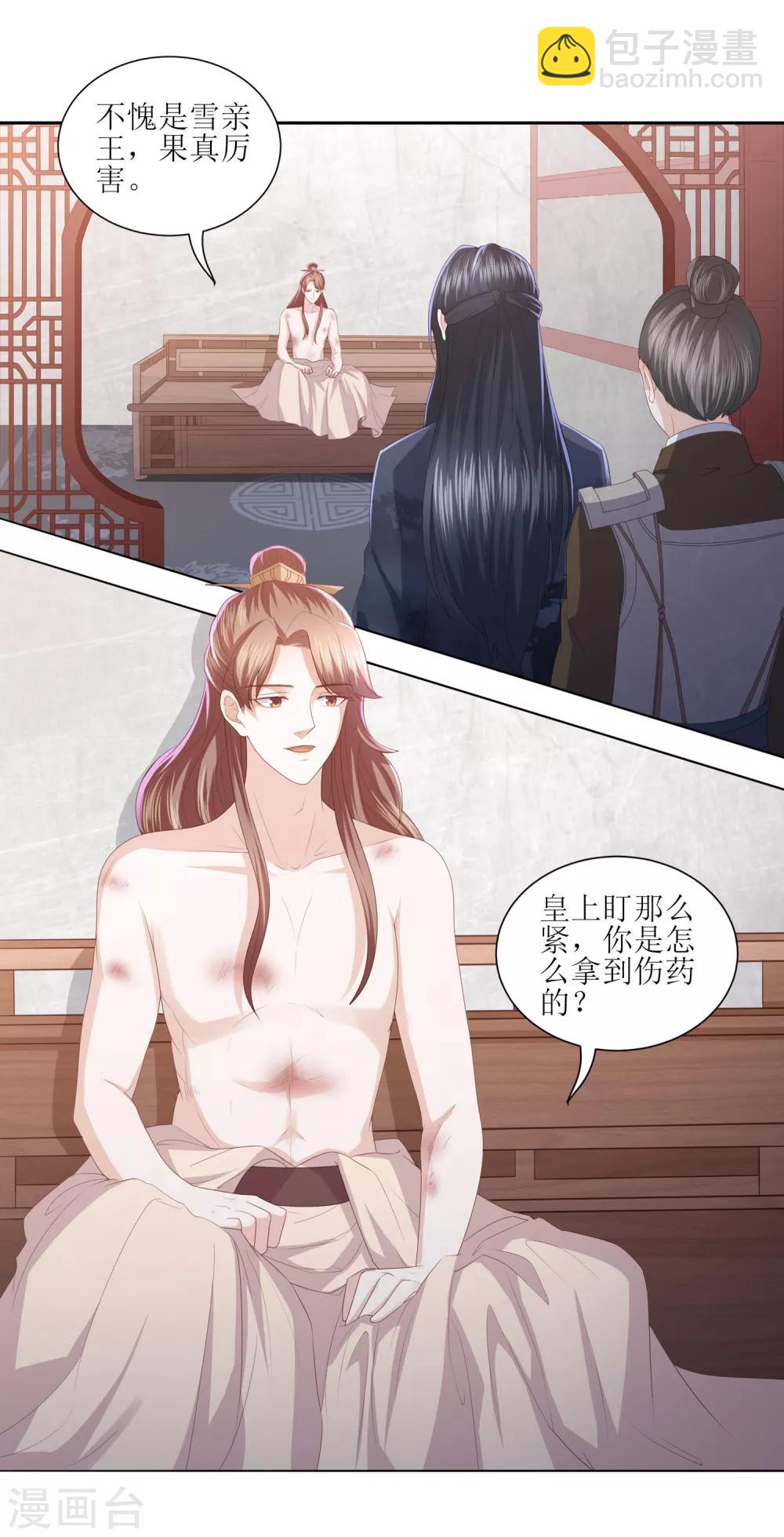 第14话 你到底是有情还是无情？9