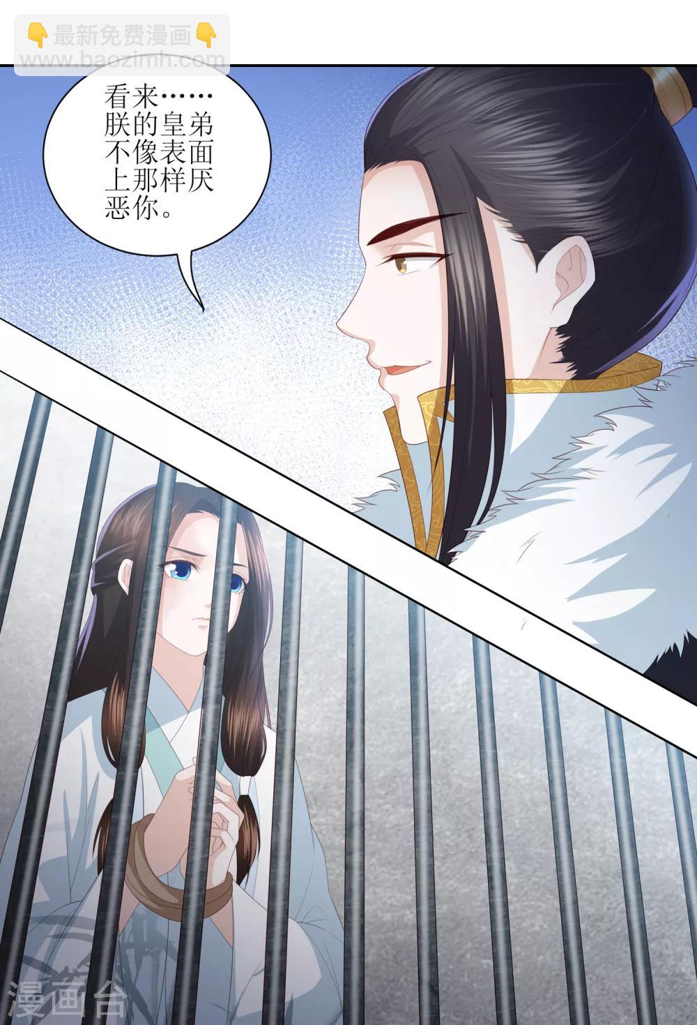 第16话 救人10