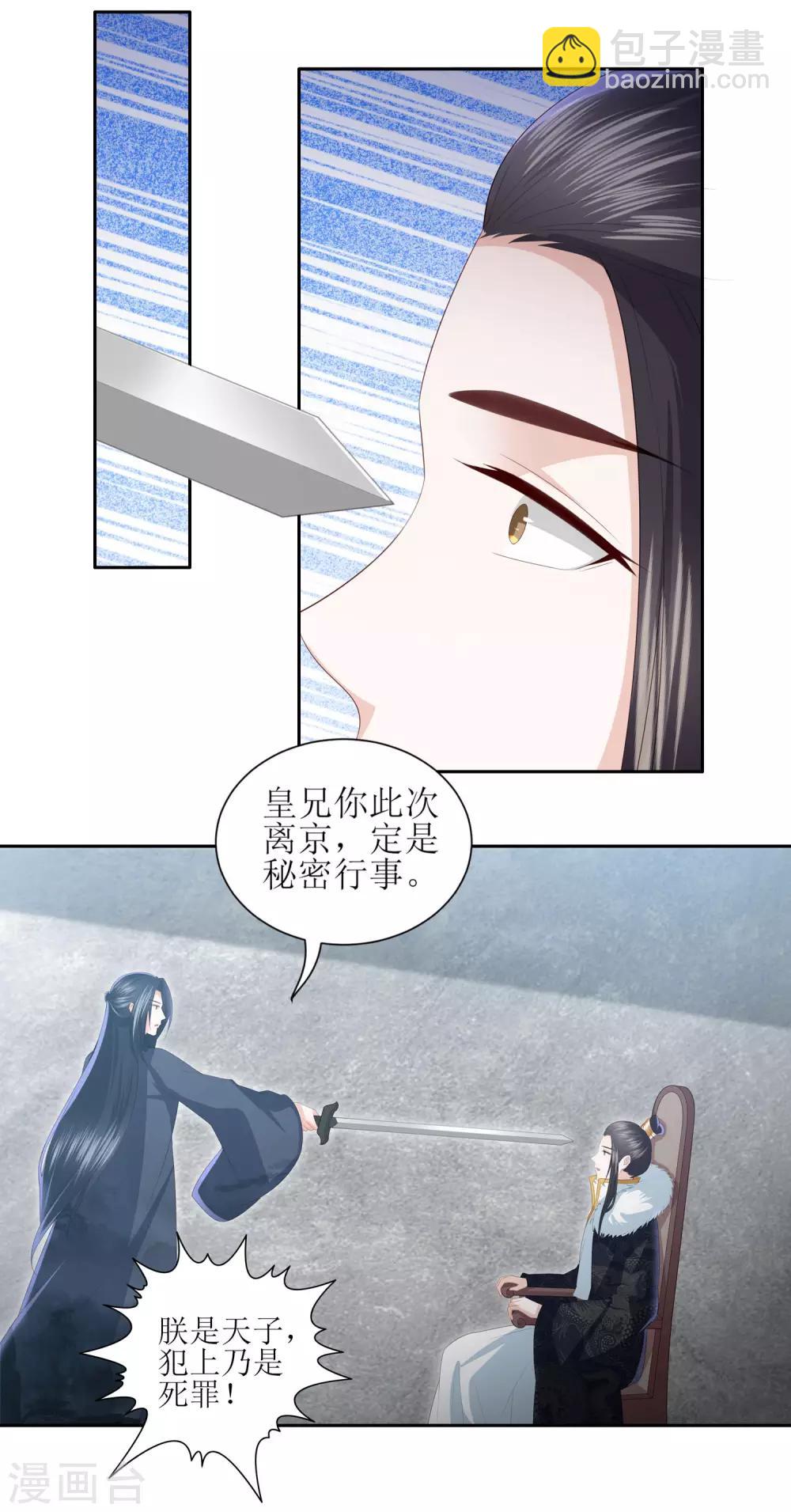 第16话 救人18