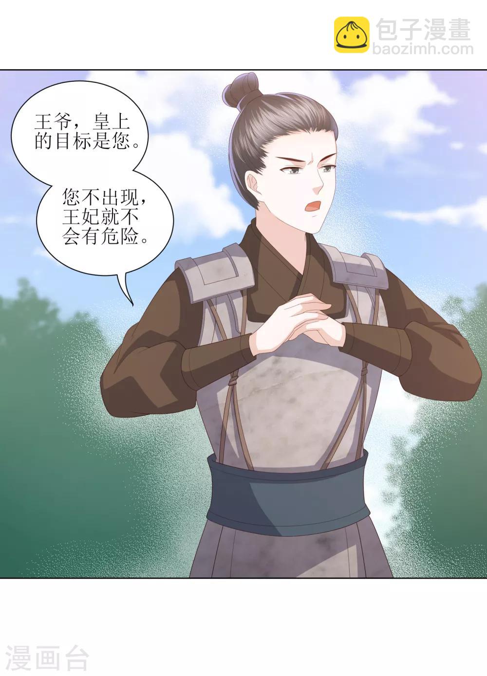 第16话 救人4