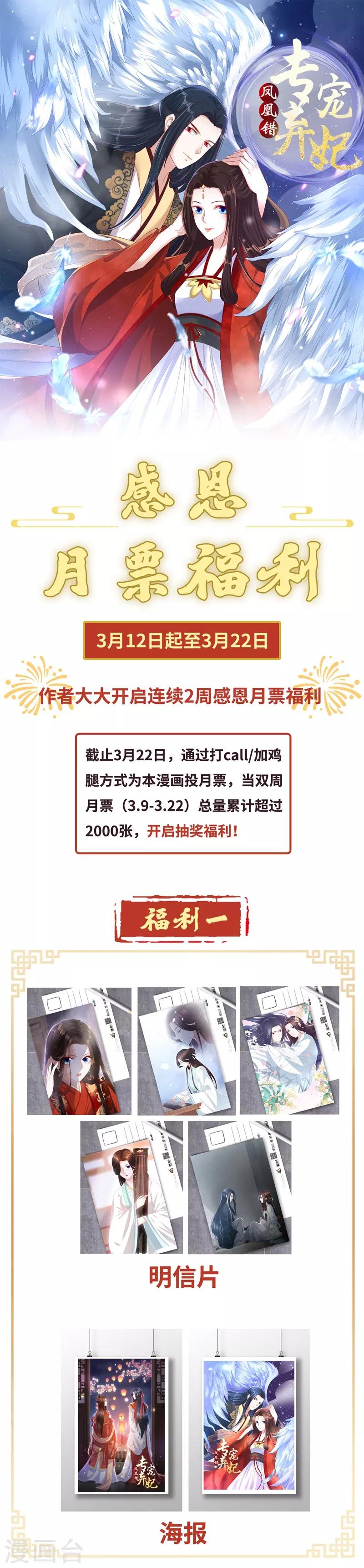 集美们点开有福利！0