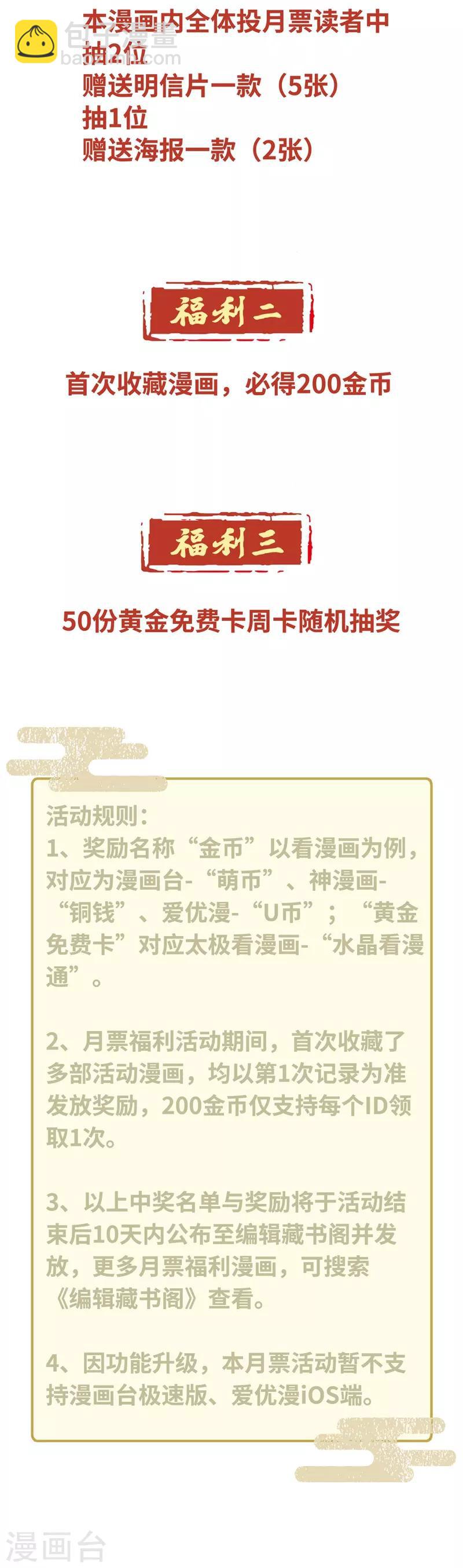 集美们点开有福利！1