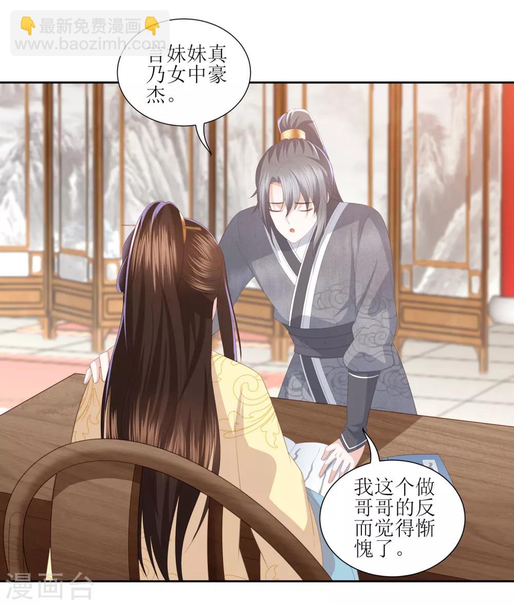第27话 退婚11