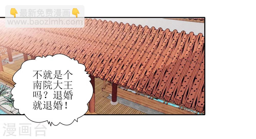 第27话 退婚13