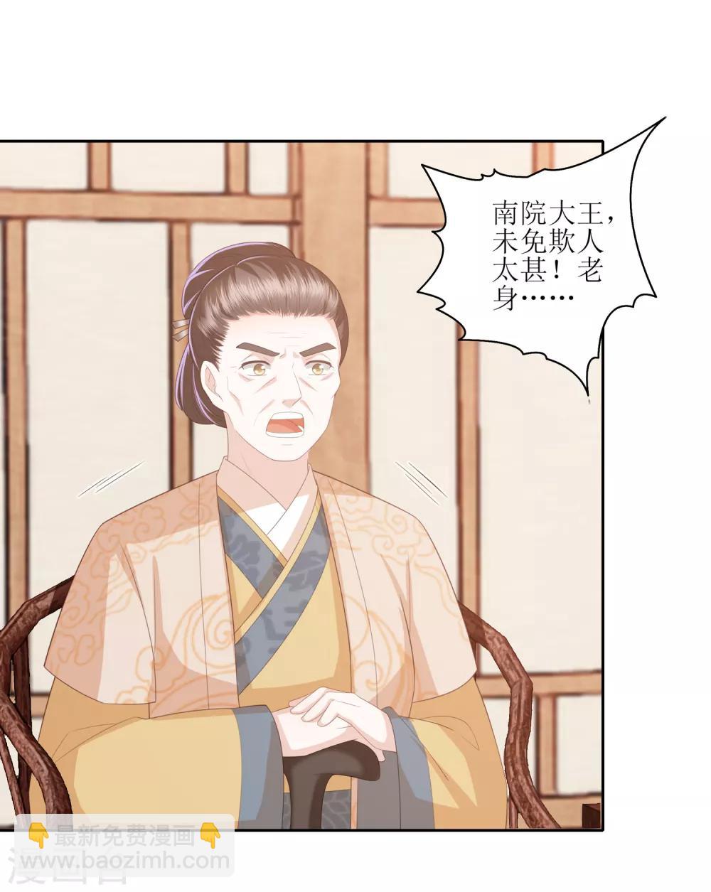 第27话 退婚20