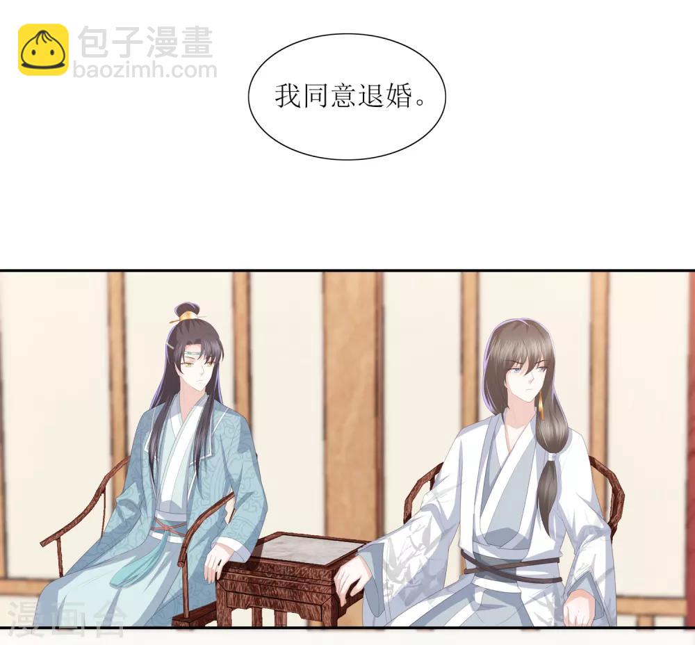 第27话 退婚21