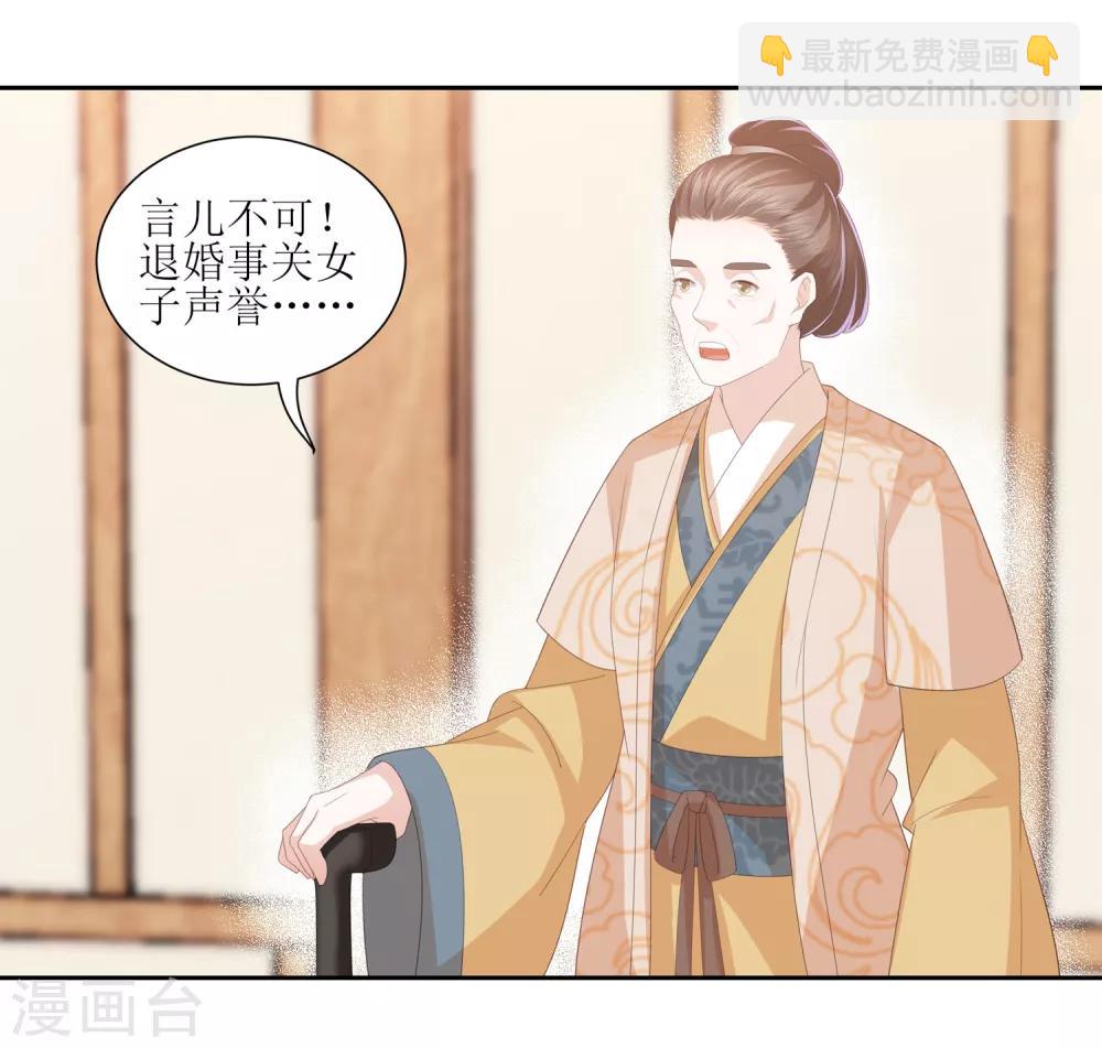 第27话 退婚25