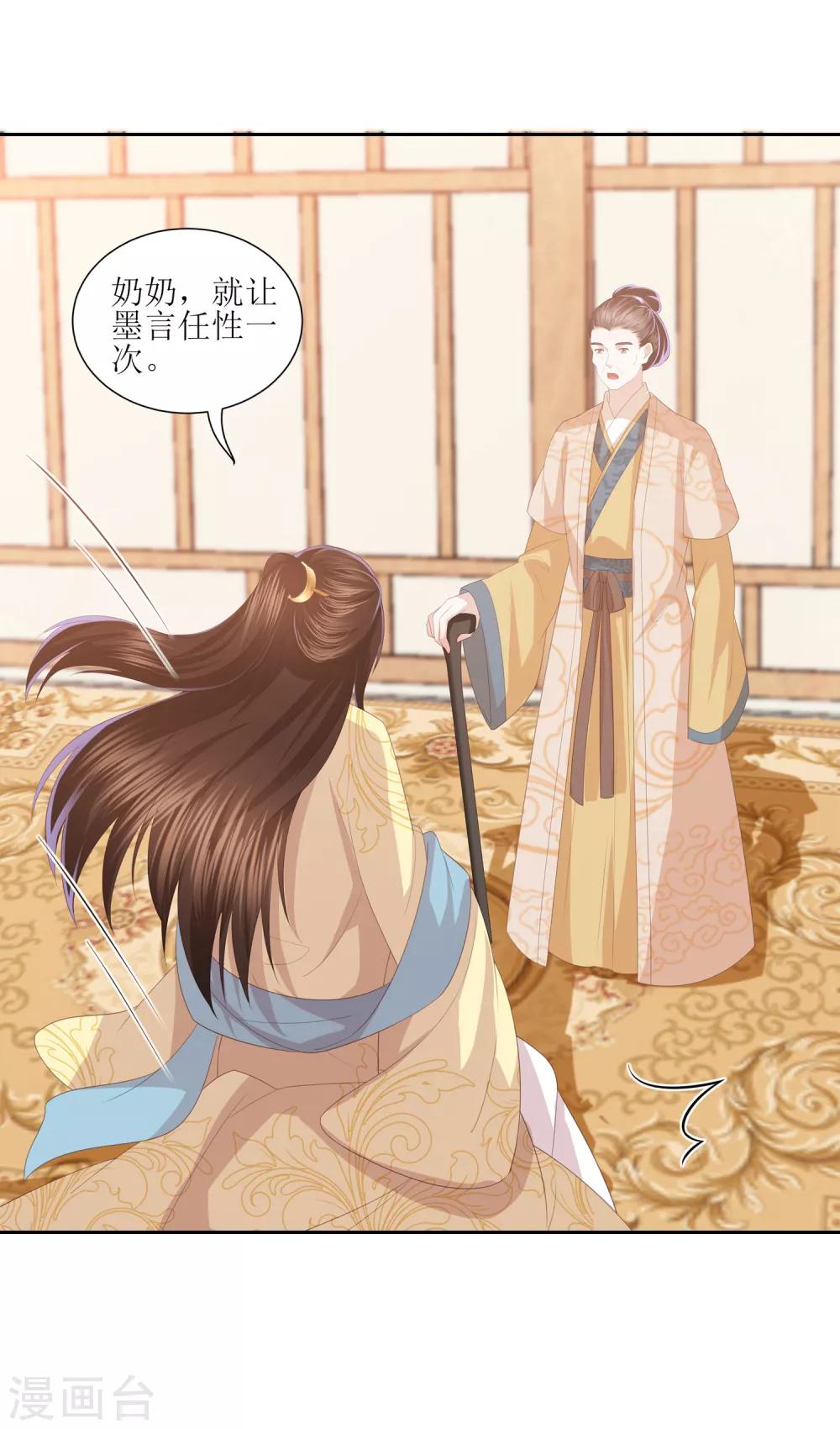 第27话 退婚26