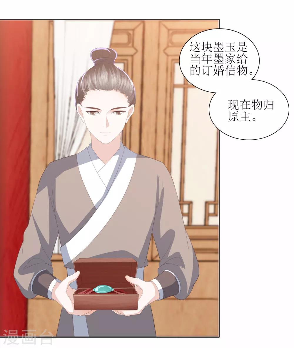 第27话 退婚32
